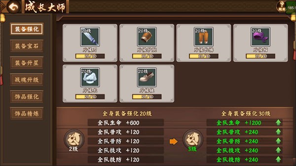 三国战纪2街机版