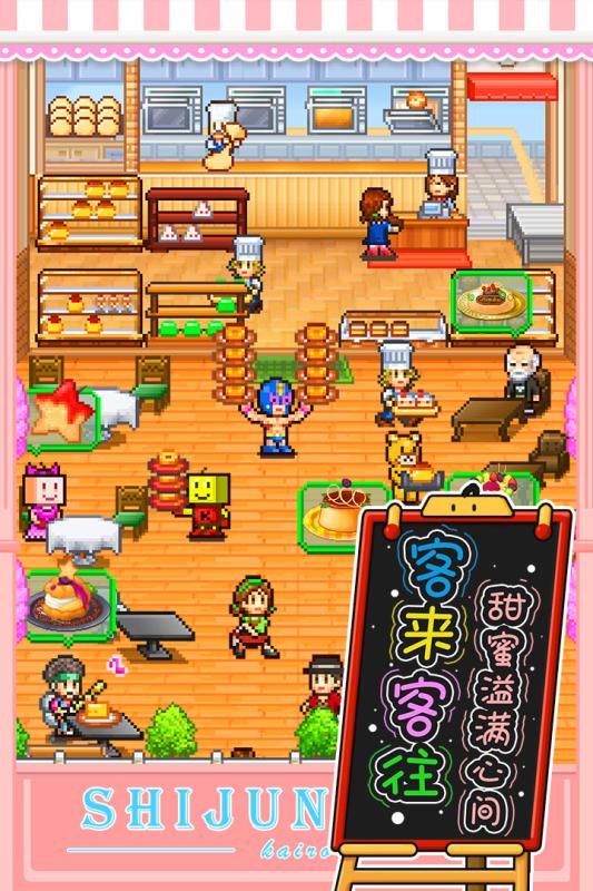 创意蛋糕店汉化无限金币版