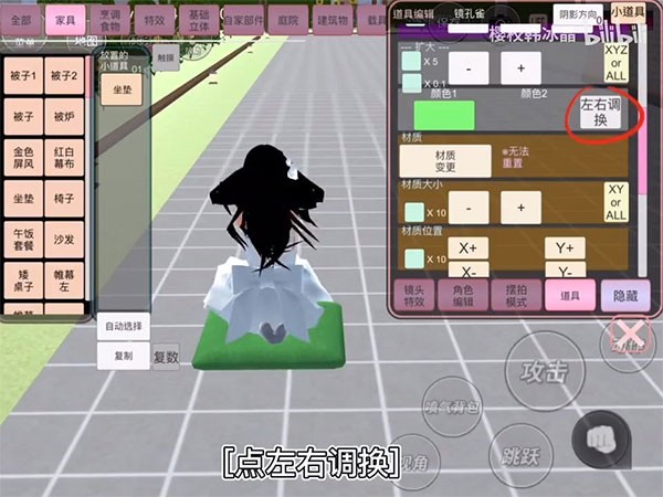 樱花校园模拟器无广告版2024