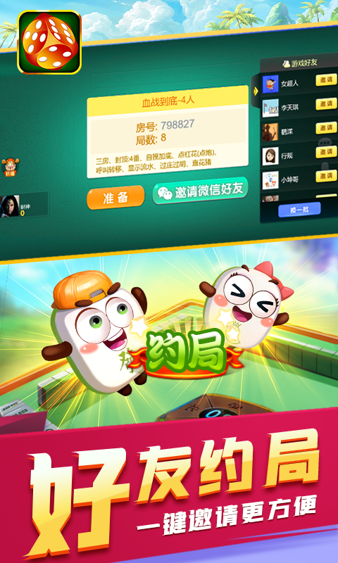 吉祥棋牌东北填大坑2025