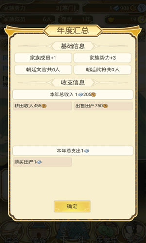 祖宗模拟器2手机版