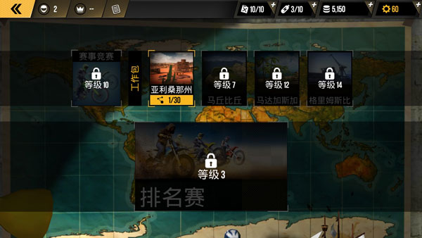极限摩托车金币修改版下载