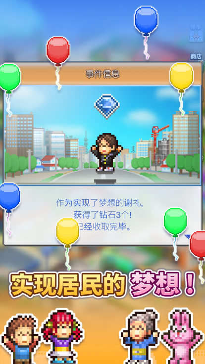 箱庭都市无限金币版