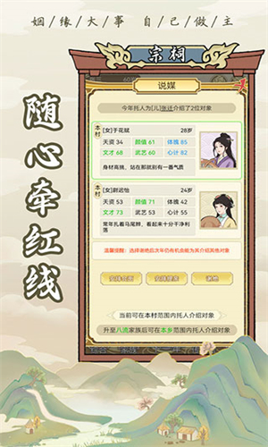 祖宗模拟器2无限元宝版