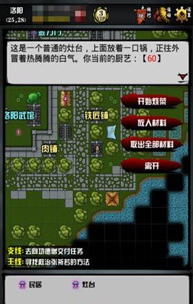 江湖风云录最新版