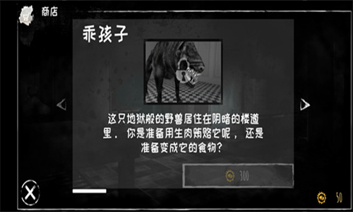 恐怖之眼无敌版中文版最新版