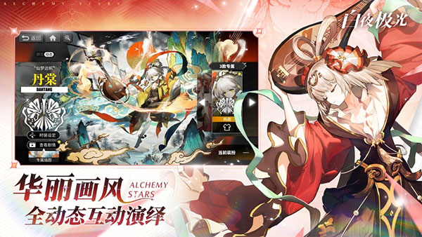 白夜极光国际服最新版