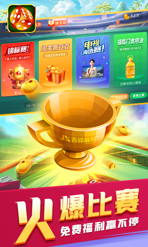 吉祥棋牌东北填大坑2025