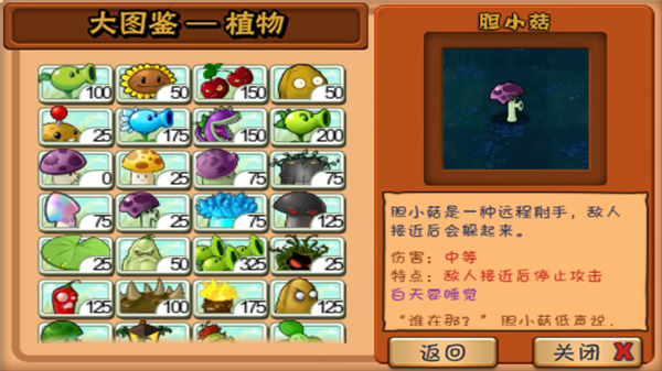 植物大战僵尸经典版老版本
