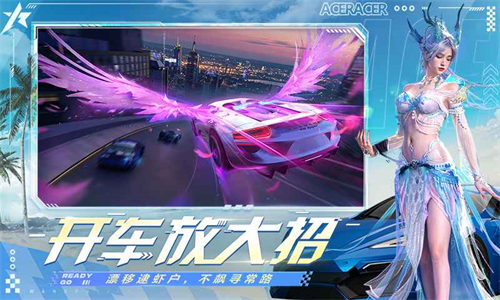 王牌竞速极速版