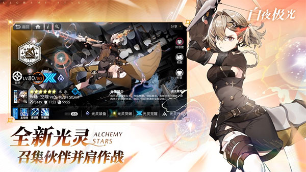 白夜极光国际服最新版