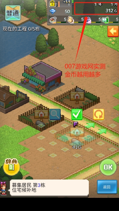 箱庭都市无限金币版
