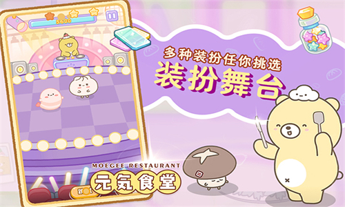 元气食堂内置MOD菜单最新版