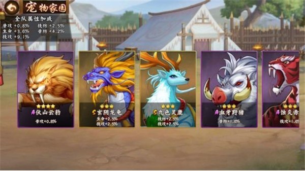 三国战纪2街机版
