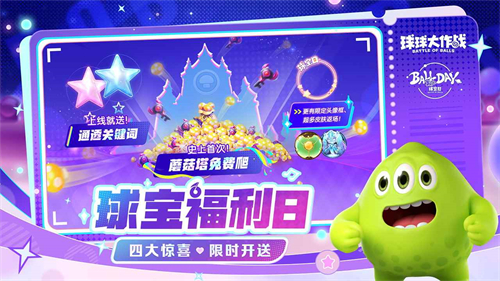 球球大作战老版本