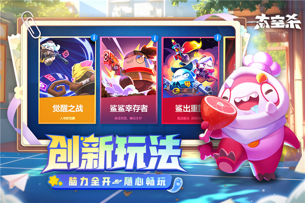 太空杀无敌版解锁全部皮肤