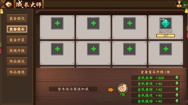 三国战纪2街机版