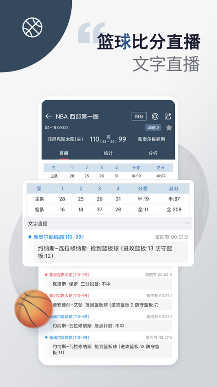 球探体育比分