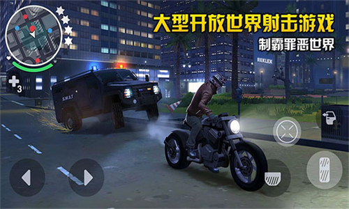 孤胆车神新奥尔良手机版