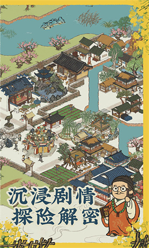 江南百景图无限资源版