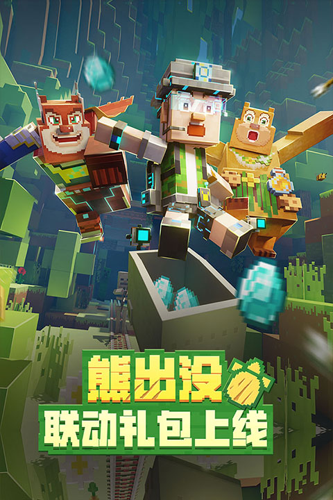 我的世界基岩版1.21