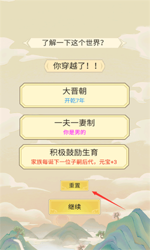 祖宗模拟器2手机版