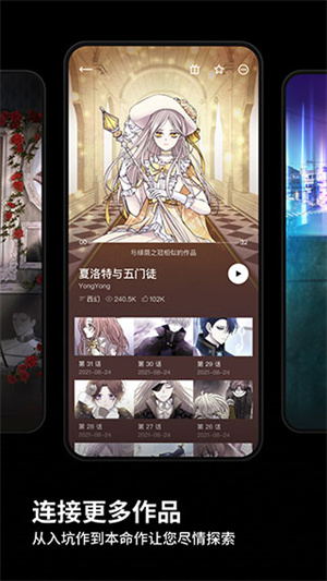 PODO漫画无限DO币版