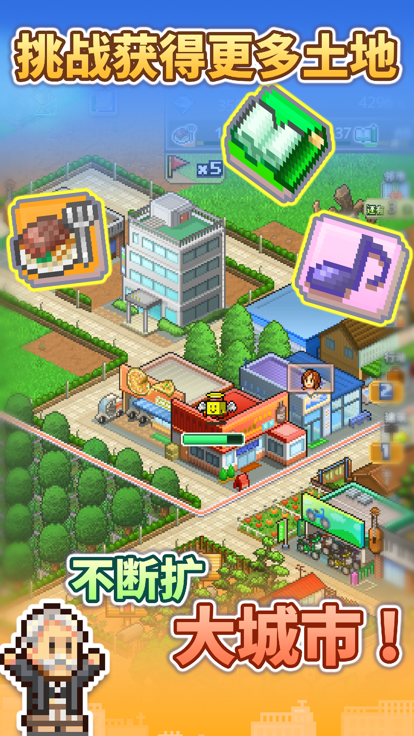 箱庭都市无限金币版