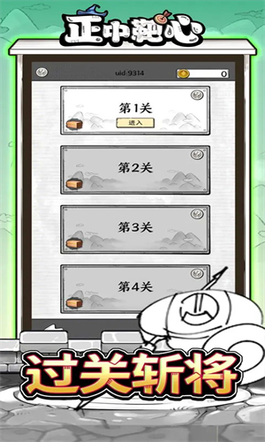 正中靶心无限金钱钻石