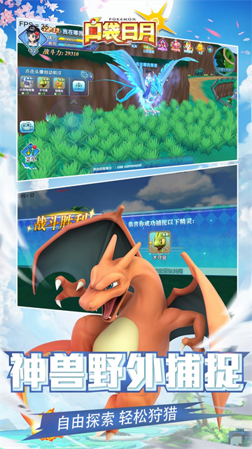 口袋日月无限水晶金币版