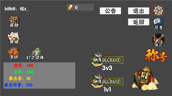 火影战记概念纷争完整版