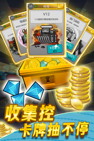 登山赛车免费充值版