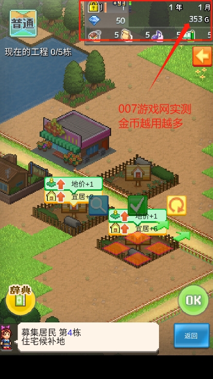 箱庭都市无限金币版