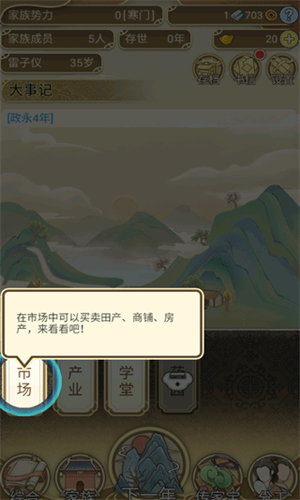 祖宗模拟器2手机版