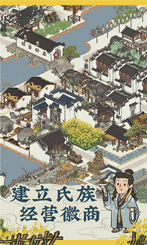 江南百景图无限资源版