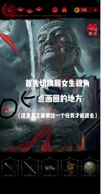 纸嫁衣6