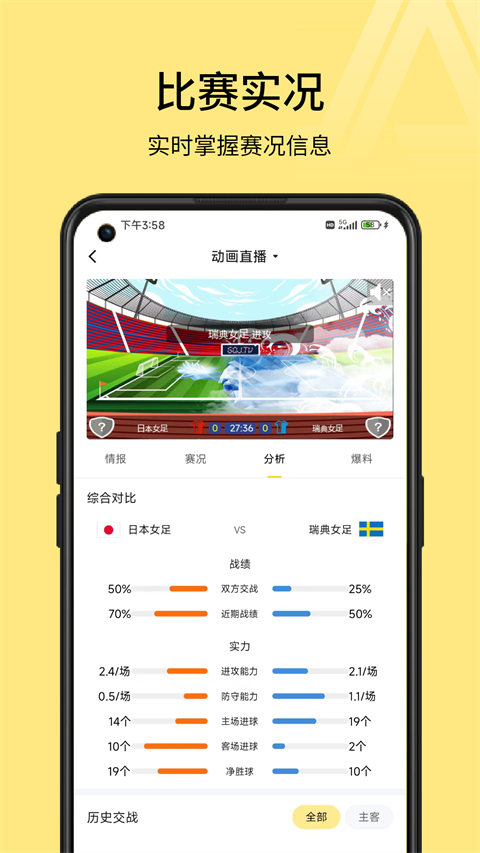 a8体育直播app