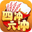 沈阳四冲六冲官方