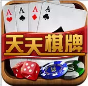 天天棋牌唯一官网版