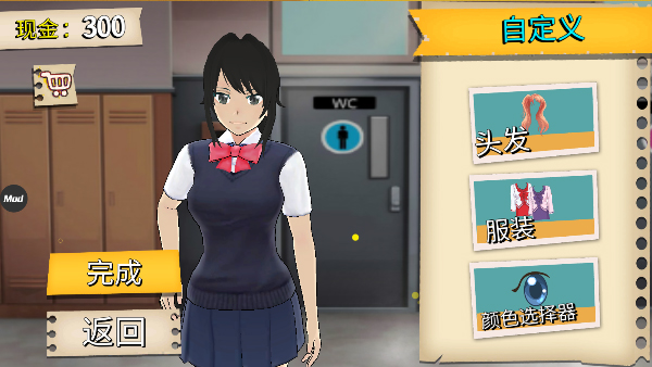 樱花校园模拟器2025正版无广告