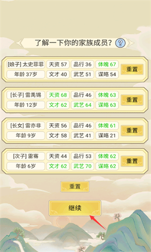 祖宗模拟器2手机版