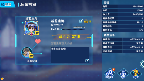 口袋灵龙无限钻石版下载