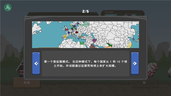 波兰球之战中文版全部球解锁