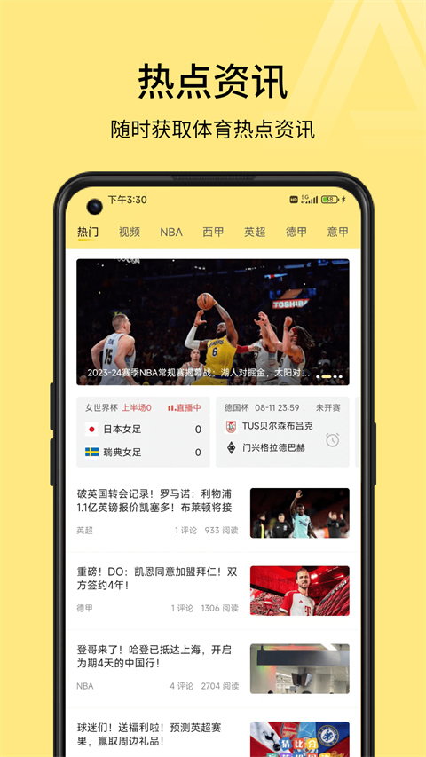 a8体育直播app