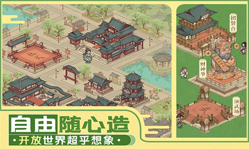 这城有良田无限金币版手游