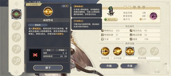 铃兰之剑安卓版