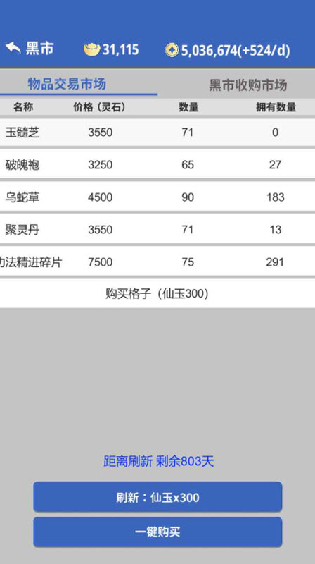 奇遇懒人修仙传免广告