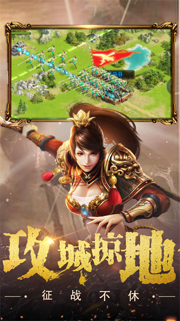权御三国无限元宝版