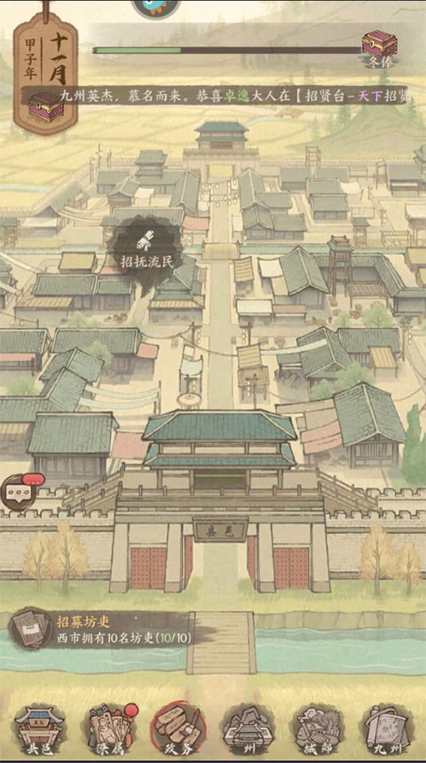 这城有良田应用宝版