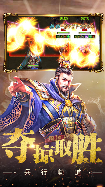 权御三国无限元宝版